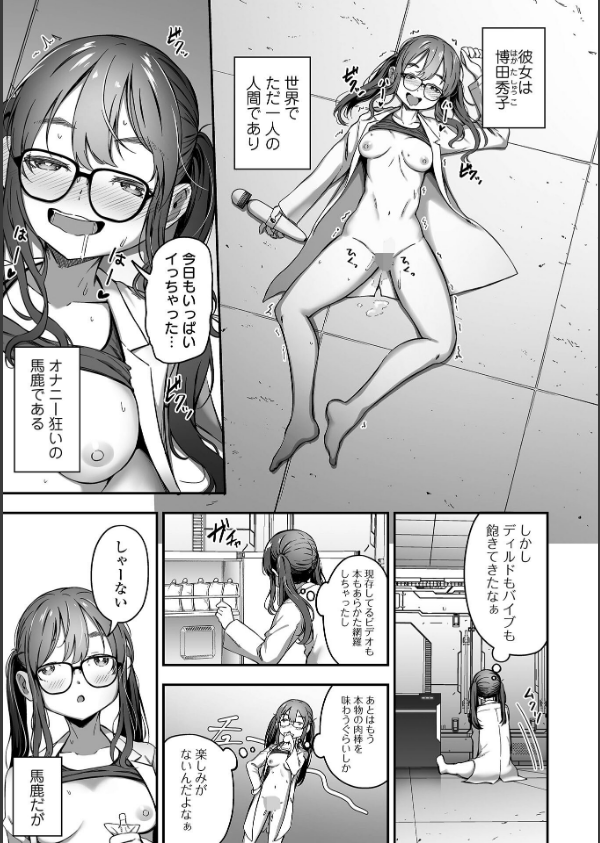 売りの女 単行本版_31枚目の画像